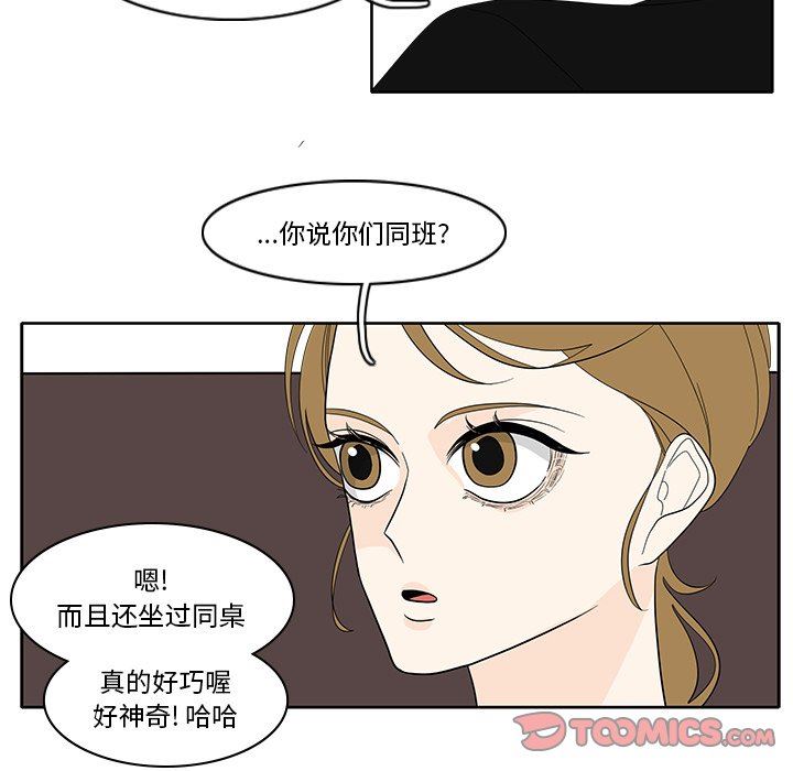 韩国污漫画 魚缸中的花園 第84话 35