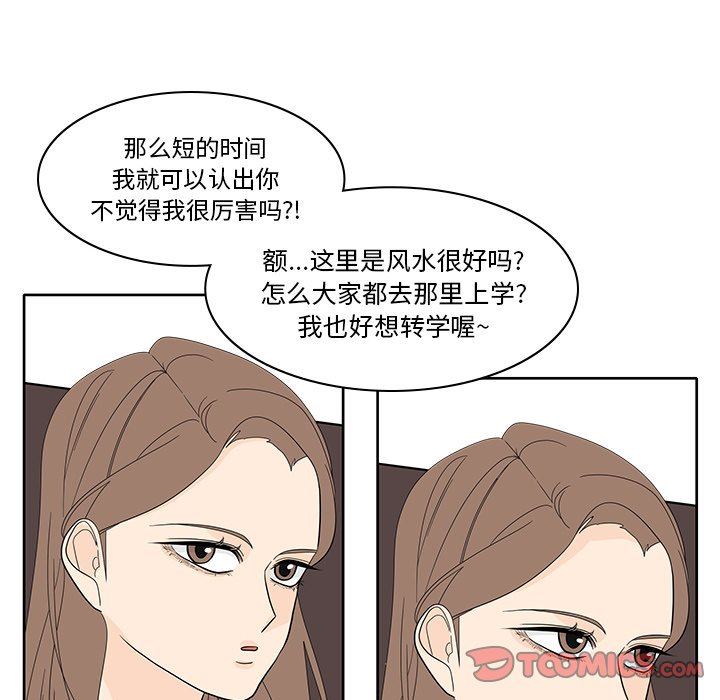 鱼缸中的花园  第84话 漫画图片37.jpg