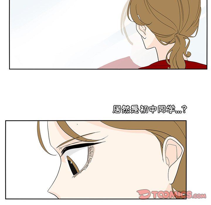 鱼缸中的花园  第84话 漫画图片43.jpg