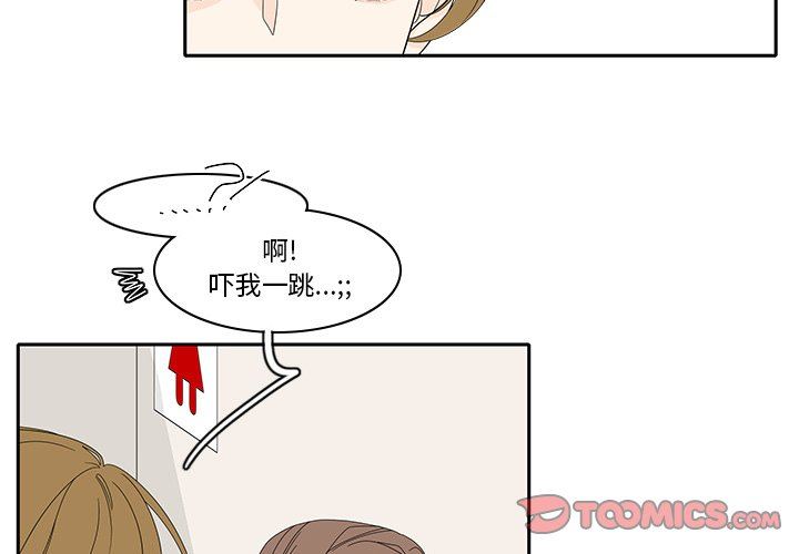 鱼缸中的花园  第85话 漫画图片4.jpg