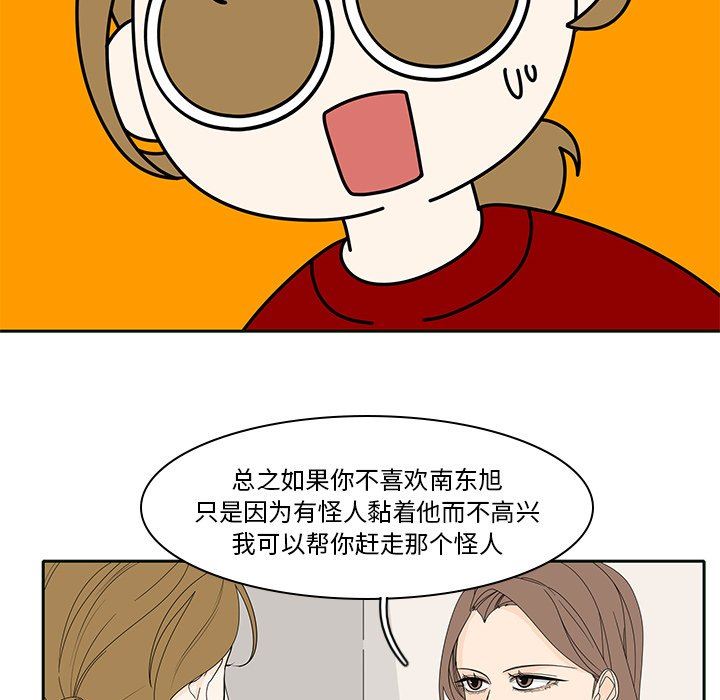 鱼缸中的花园  第85话 漫画图片17.jpg