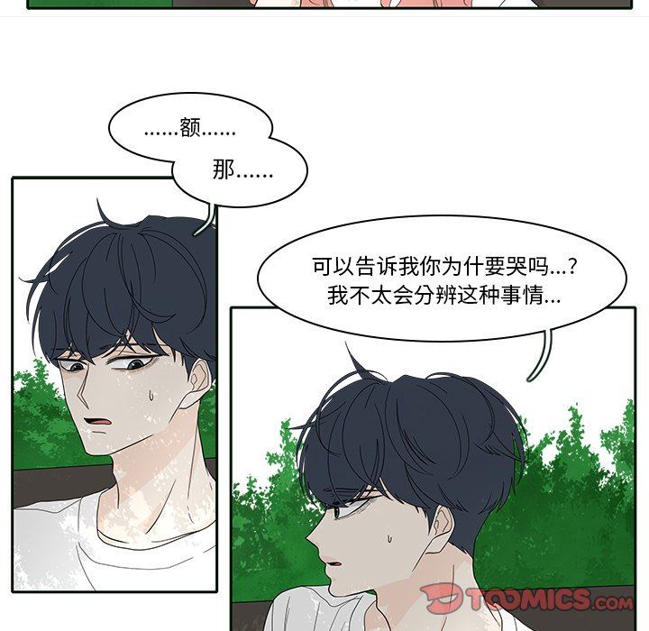 鱼缸中的花园  第85话 漫画图片34.jpg