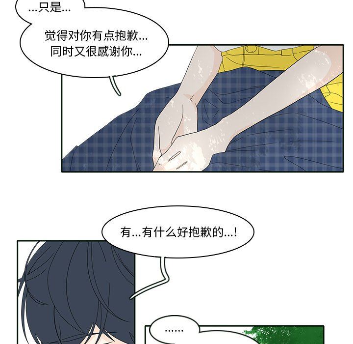 鱼缸中的花园  第85话 漫画图片36.jpg