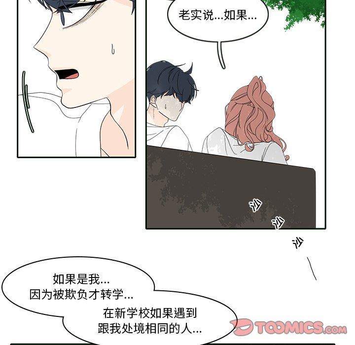 鱼缸中的花园  第85话 漫画图片37.jpg