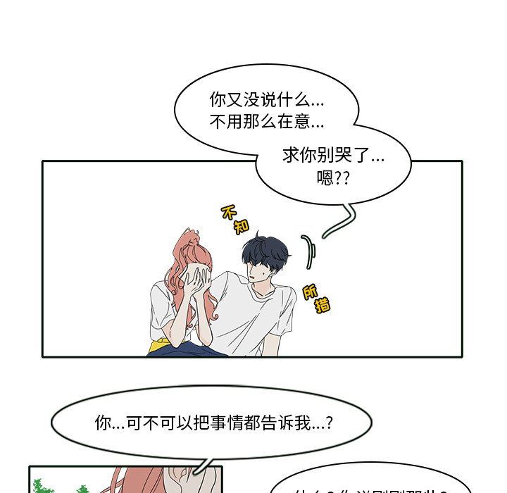 鱼缸中的花园  第85话 漫画图片41.jpg