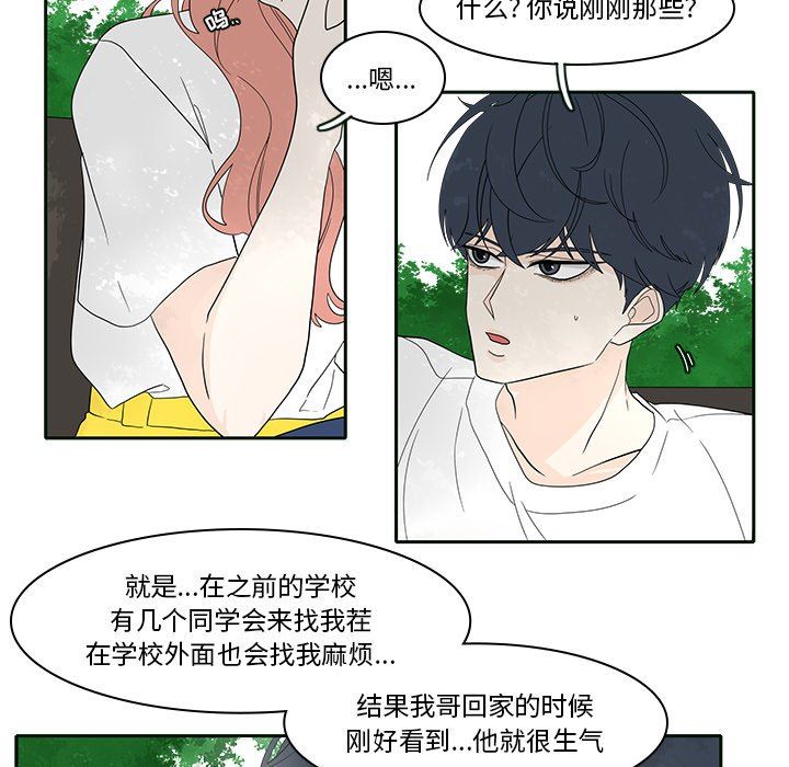 韩国污漫画 魚缸中的花園 第85话 42