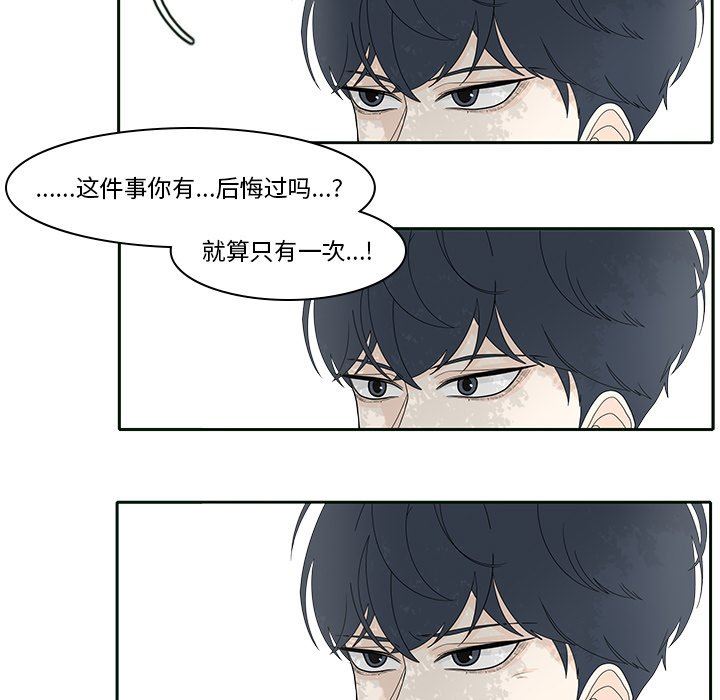 鱼缸中的花园  第85话 漫画图片48.jpg