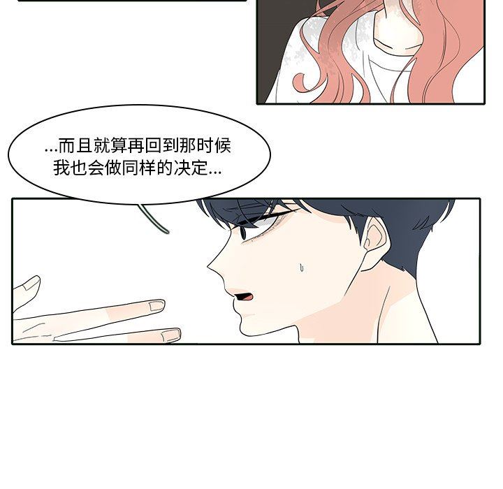 鱼缸中的花园  第85话 漫画图片50.jpg