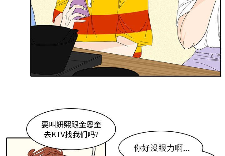 鱼缸中的花园  第86话 漫画图片2.jpg