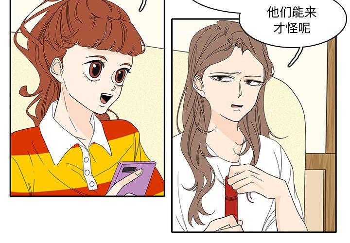 鱼缸中的花园  第86话 漫画图片3.jpg