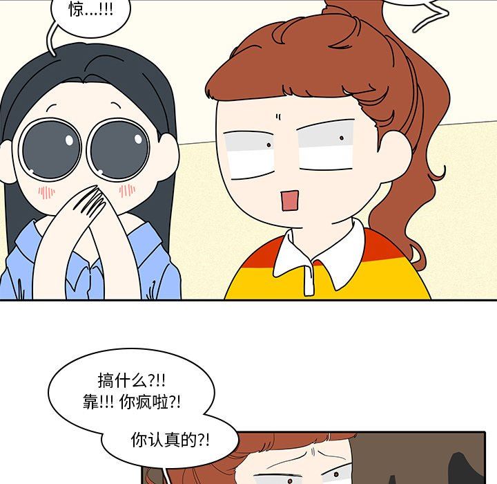 鱼缸中的花园  第86话 漫画图片9.jpg