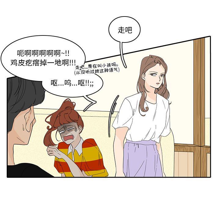 鱼缸中的花园  第86话 漫画图片11.jpg