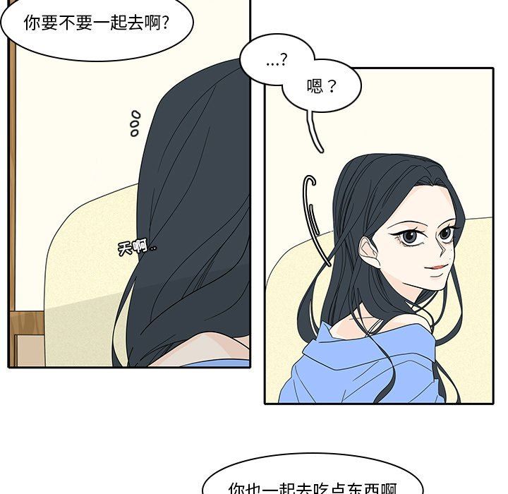 魚缸中的花園 韩漫无遮挡 - 阅读 第86话 15