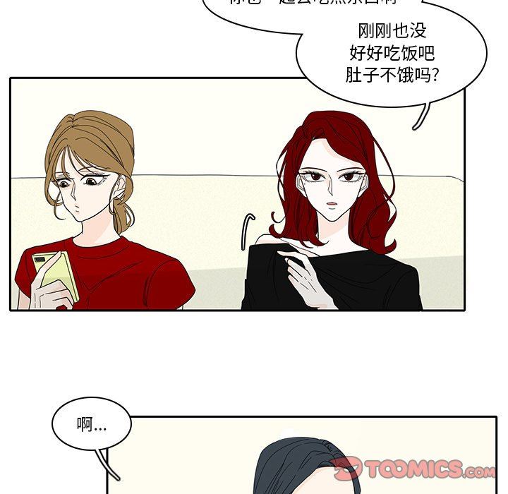 鱼缸中的花园  第86话 漫画图片16.jpg