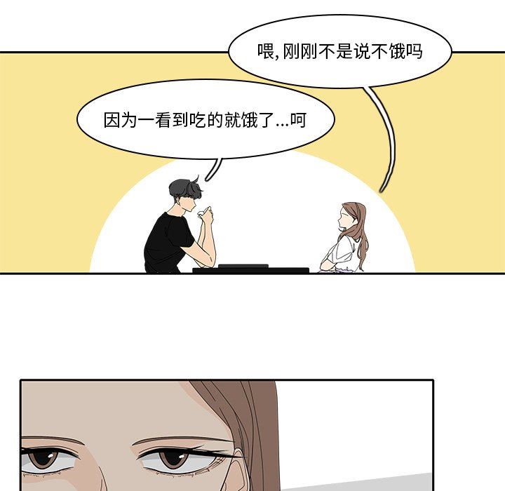 鱼缸中的花园  第86话 漫画图片26.jpg