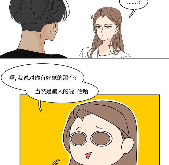 鱼缸中的花园  第86话 漫画图片32.jpg