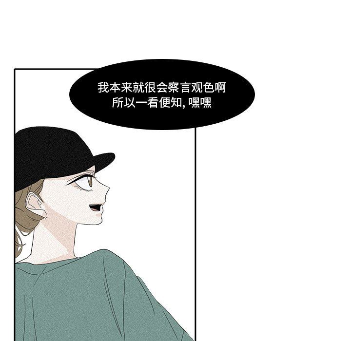 韩国污漫画 魚缸中的花園 第86话 42