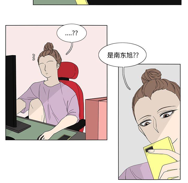 鱼缸中的花园  第87话 漫画图片26.jpg