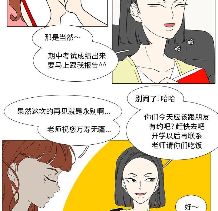 鱼缸中的花园  第87话 漫画图片32.jpg