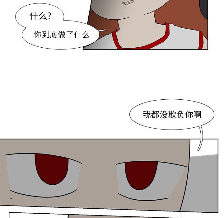 鱼缸中的花园  第87话 漫画图片48.jpg