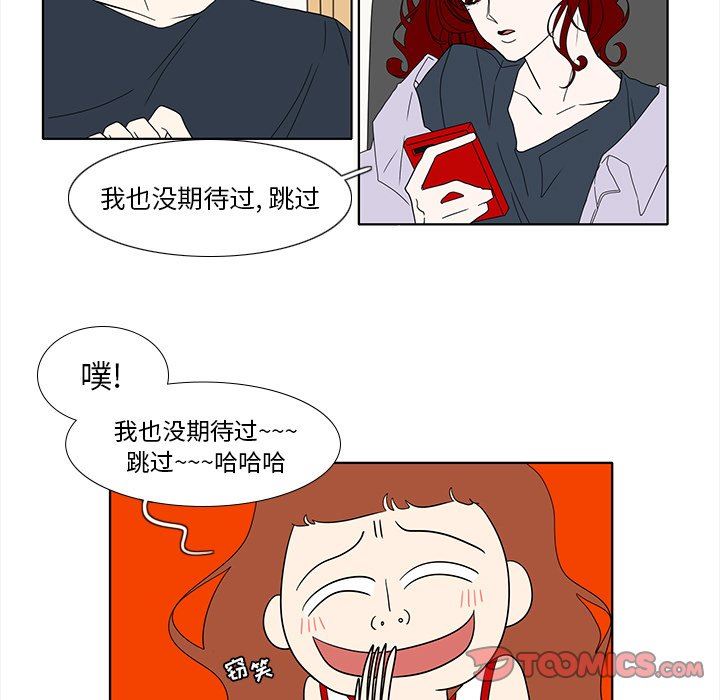 鱼缸中的花园  第88话 漫画图片7.jpg