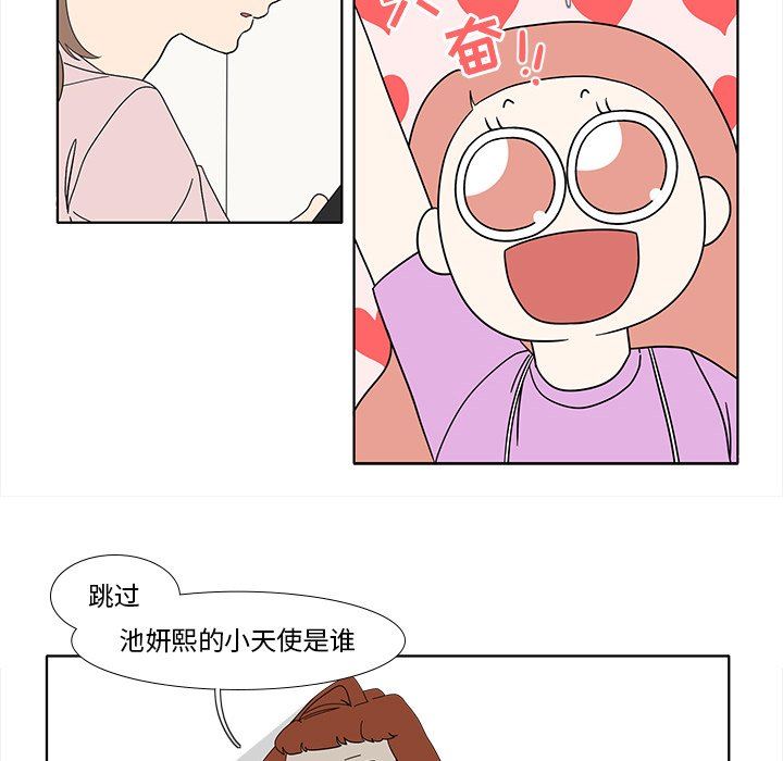 韩国污漫画 魚缸中的花園 第88话 12