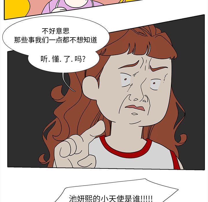 鱼缸中的花园  第88话 漫画图片14.jpg