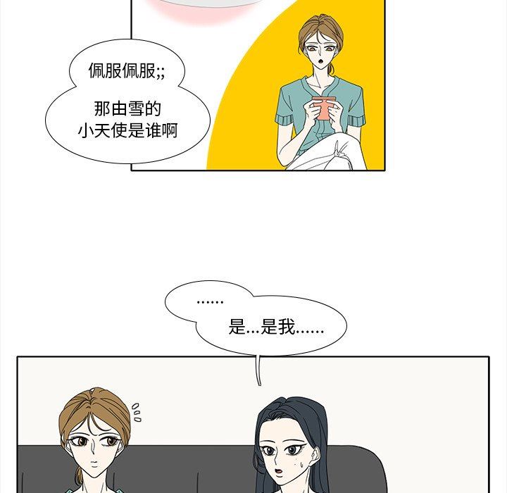 鱼缸中的花园  第88话 漫画图片27.jpg