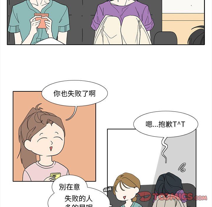 鱼缸中的花园  第88话 漫画图片28.jpg