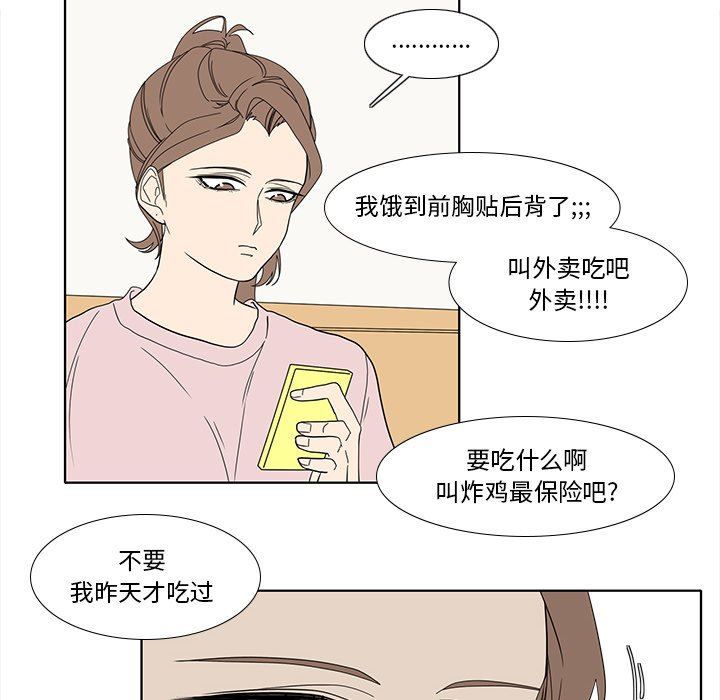 韩国污漫画 魚缸中的花園 第88话 44