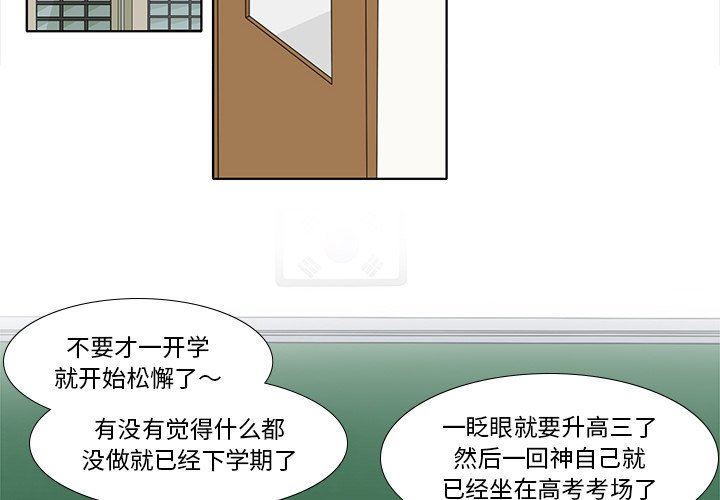 鱼缸中的花园  第89话 漫画图片2.jpg