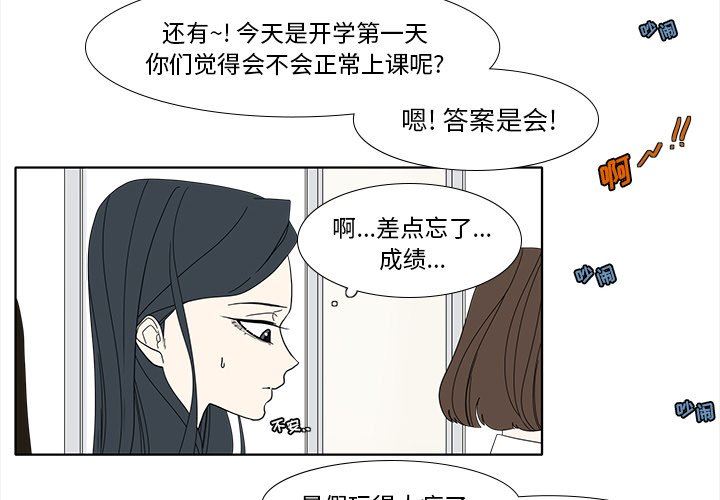 鱼缸中的花园  第89话 漫画图片4.jpg