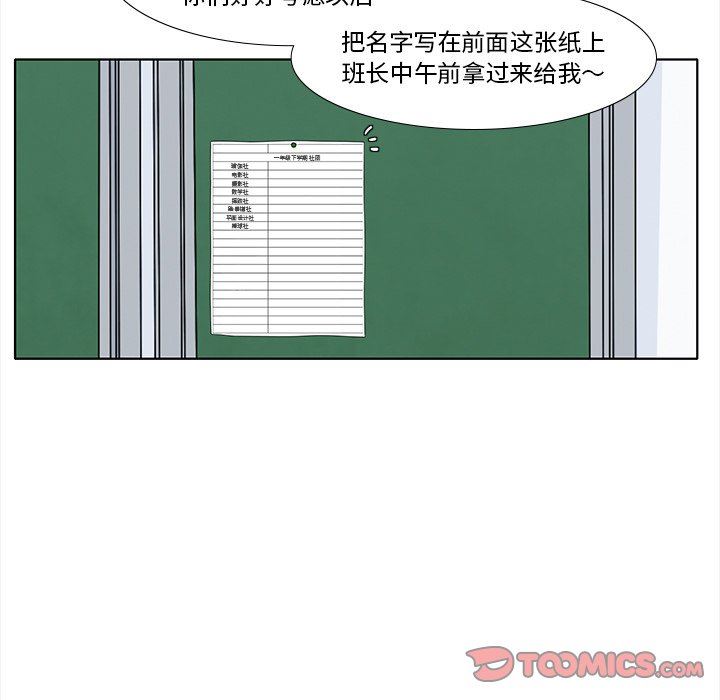 鱼缸中的花园  第89话 漫画图片7.jpg