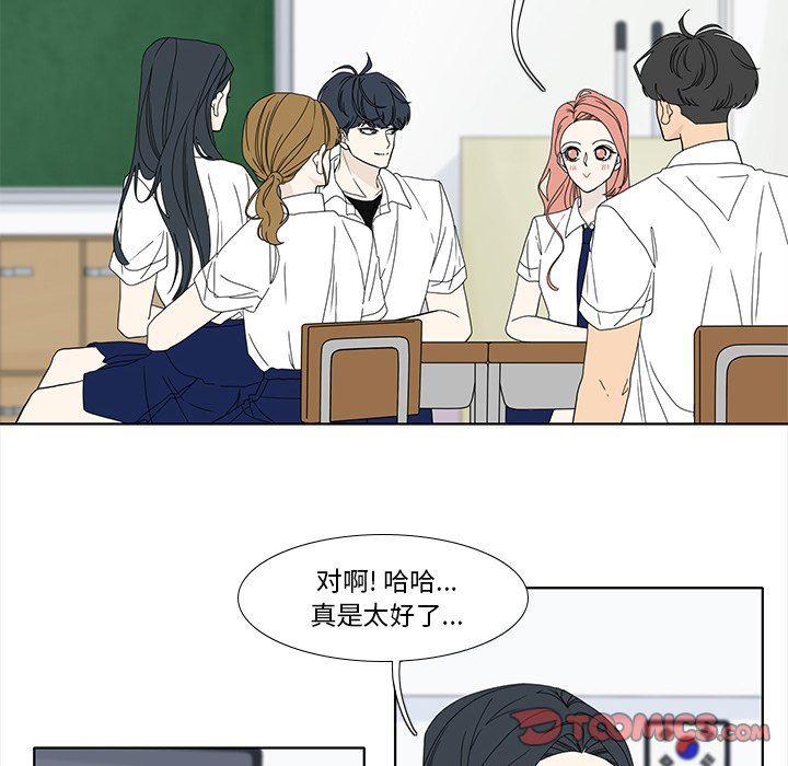 韩国污漫画 魚缸中的花園 第89话 11