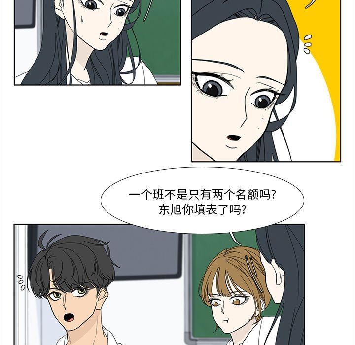 韩国污漫画 魚缸中的花園 第89话 14