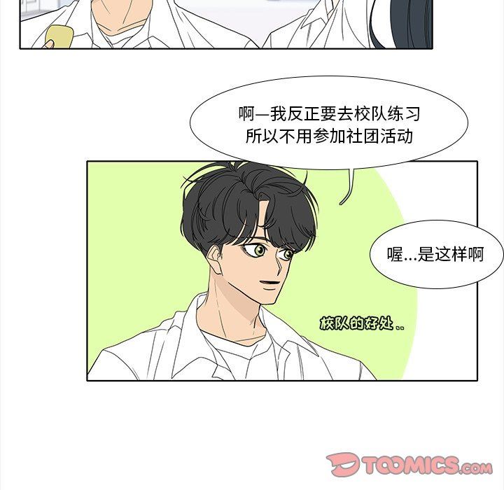 鱼缸中的花园  第89话 漫画图片15.jpg