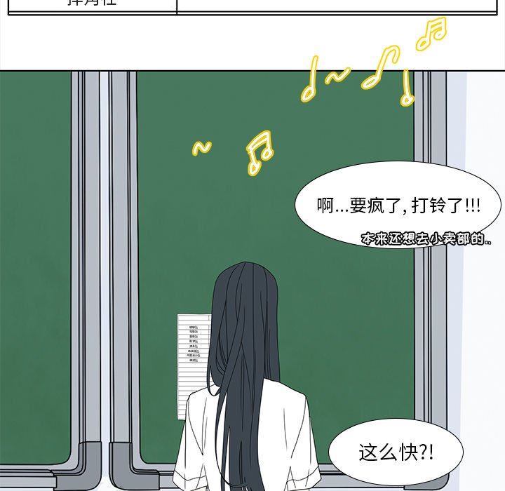 鱼缸中的花园  第89话 漫画图片18.jpg