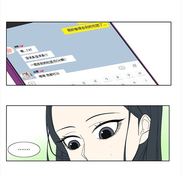 鱼缸中的花园  第89话 漫画图片22.jpg