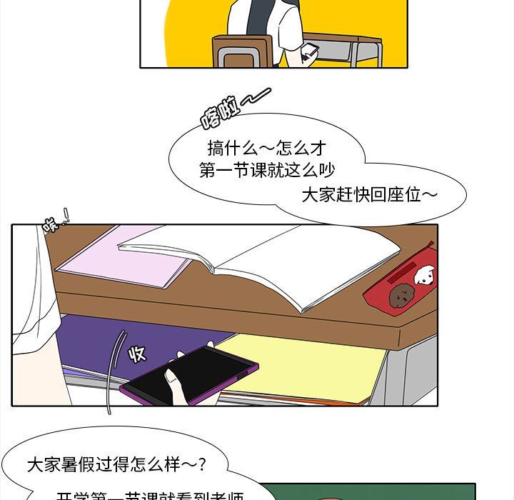 鱼缸中的花园  第89话 漫画图片24.jpg