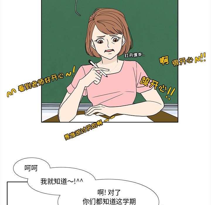 鱼缸中的花园  第89话 漫画图片26.jpg