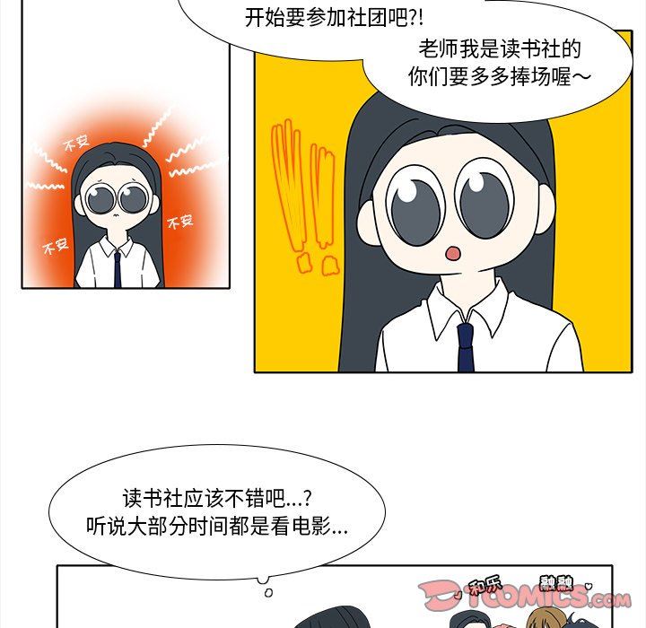 鱼缸中的花园  第89话 漫画图片27.jpg