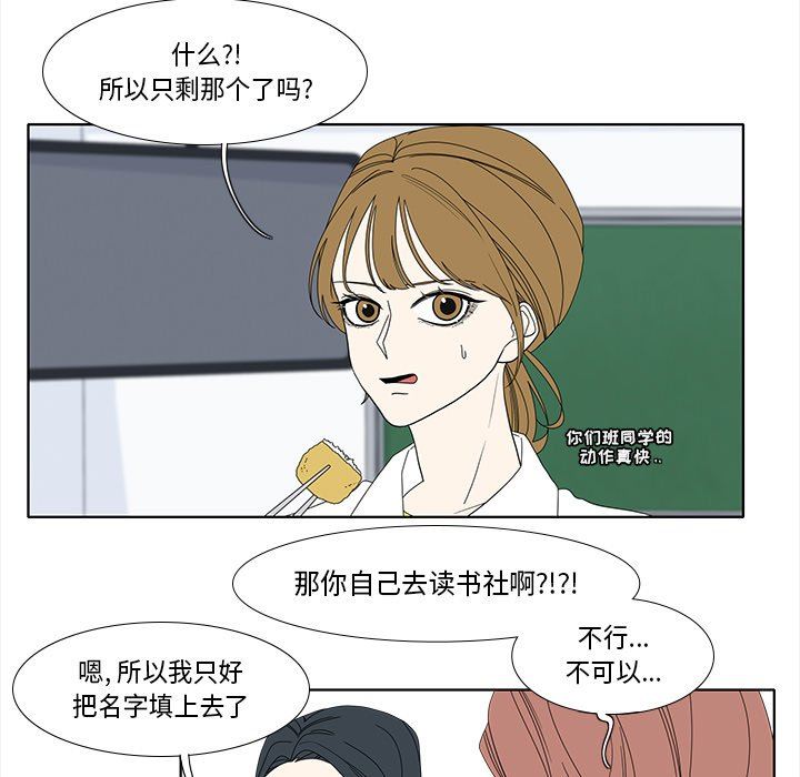 鱼缸中的花园  第89话 漫画图片34.jpg