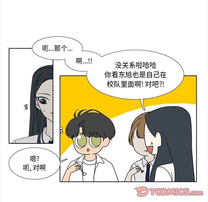 鱼缸中的花园  第89话 漫画图片37.jpg