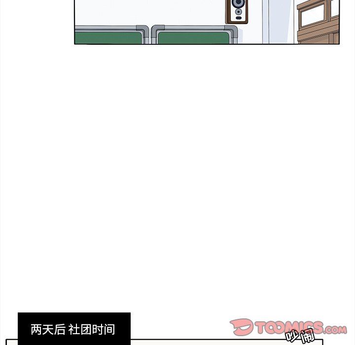 韩漫《鱼缸中的花园》第89話 全集在线阅读 39