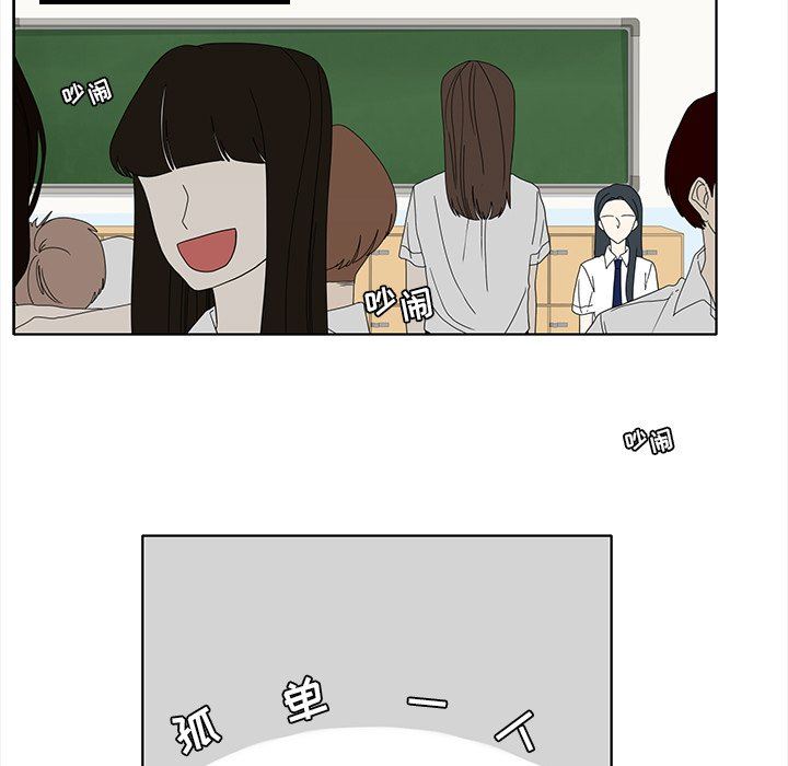 鱼缸中的花园  第89话 漫画图片40.jpg