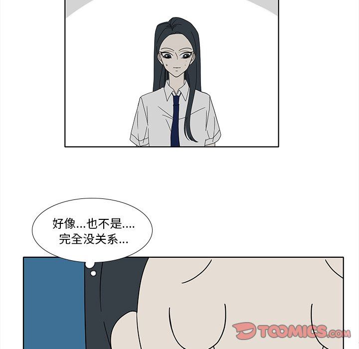 鱼缸中的花园  第89话 漫画图片41.jpg