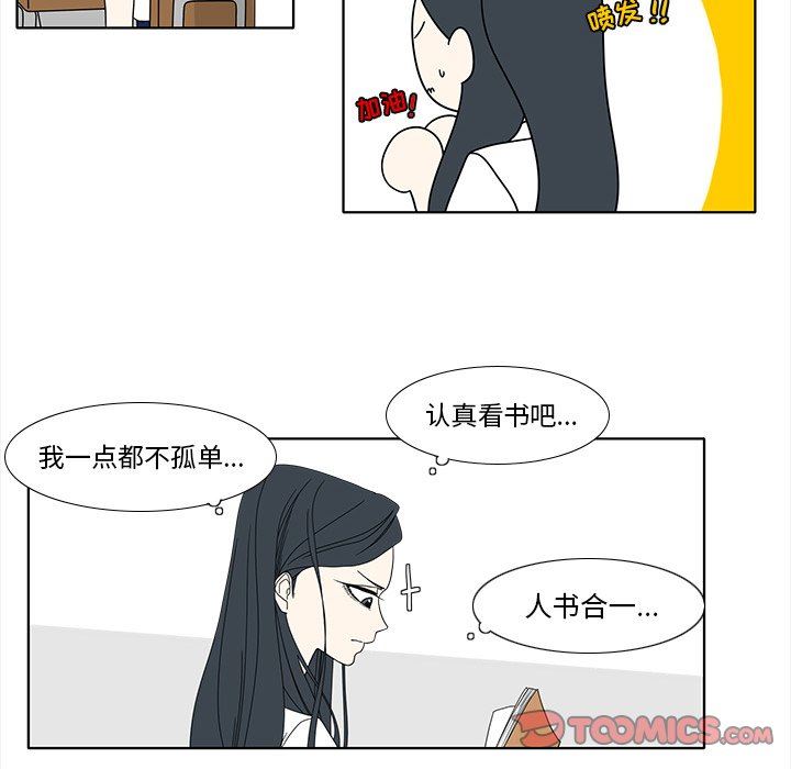 鱼缸中的花园  第89话 漫画图片43.jpg