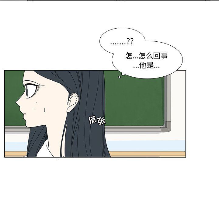 鱼缸中的花园  第89话 漫画图片46.jpg