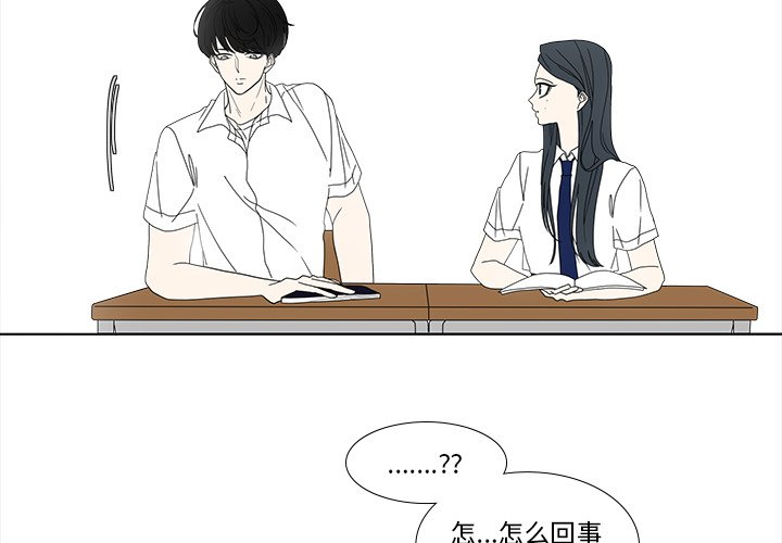 鱼缸中的花园  第90话 漫画图片2.jpg