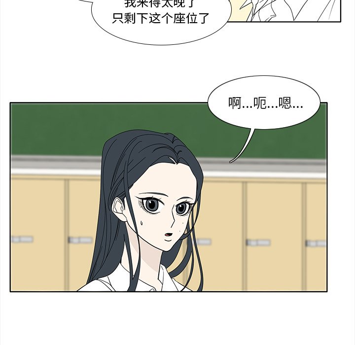 鱼缸中的花园  第90话 漫画图片6.jpg